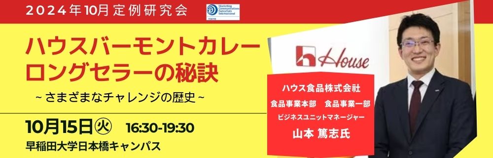 10月定例会