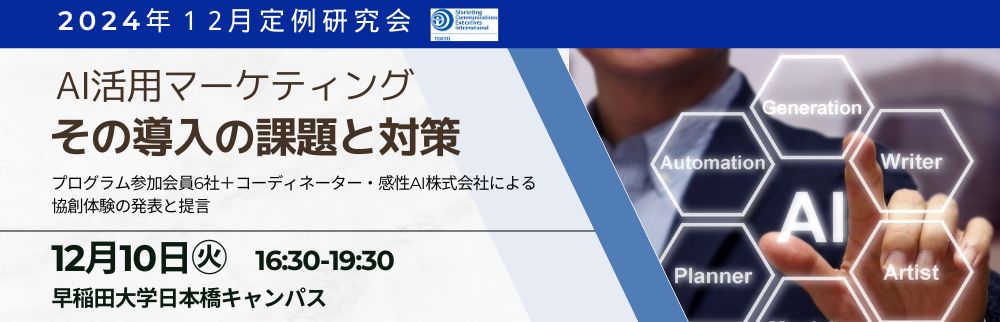 12月定例会