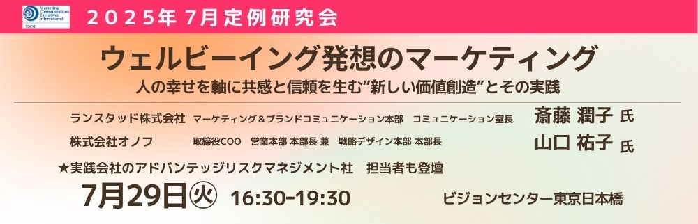 7月定例会